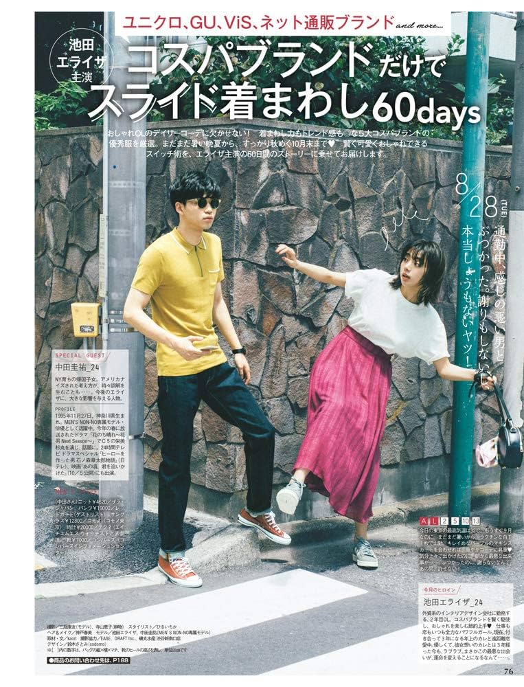 with 2018年10月号 表紙:安室奈美恵【雑誌】 |本 | 通販 | Amazon